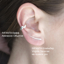 INFANTA Кафф Abbraccio Объятия серебро