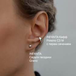 INFANTA Серьги гвоздики Grano серебро