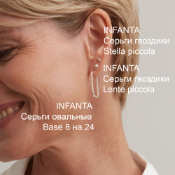 INFANTA Серьги гвоздики Stella piccola серебро